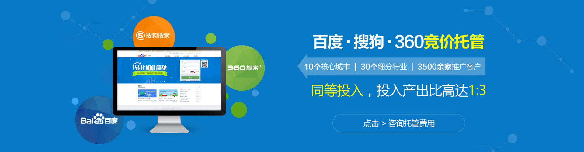 福安sem服务
